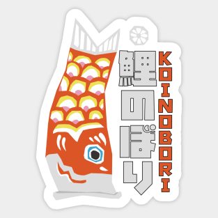 Koinobori Japanese Carp Streamer Sticker